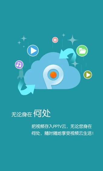 云播放的介绍