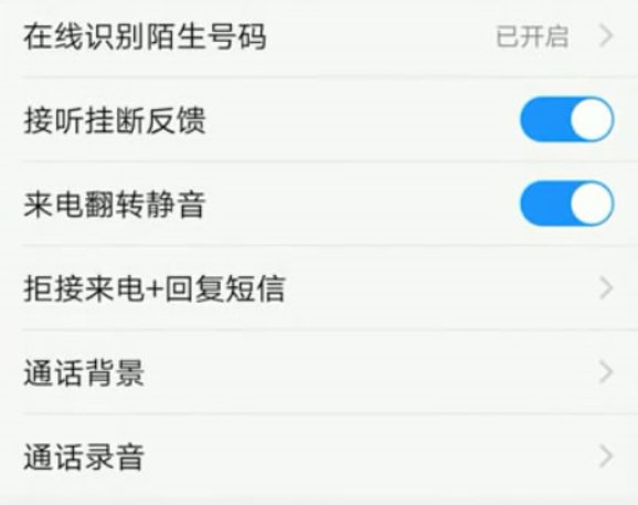怎么样才能取消呼叫限制功能?