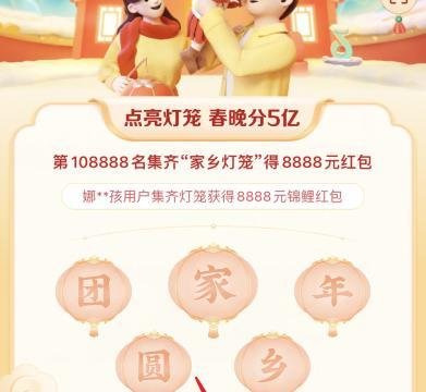 ​抖音团圆家乡年活动怎么玩​