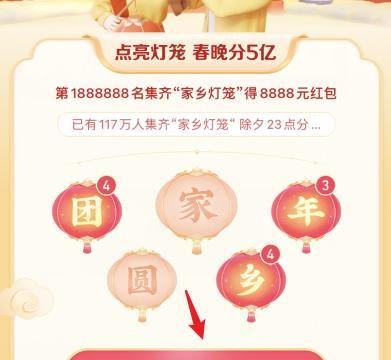 ​抖音团圆家乡年活动怎么玩​