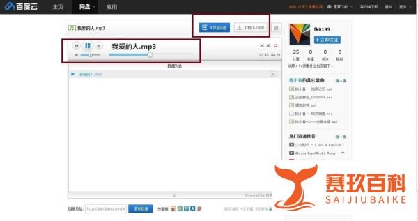 百度网盘搜索引擎