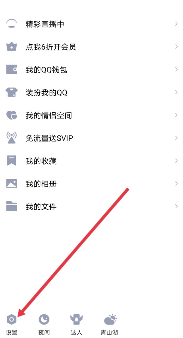 怎么隐藏QQ号?