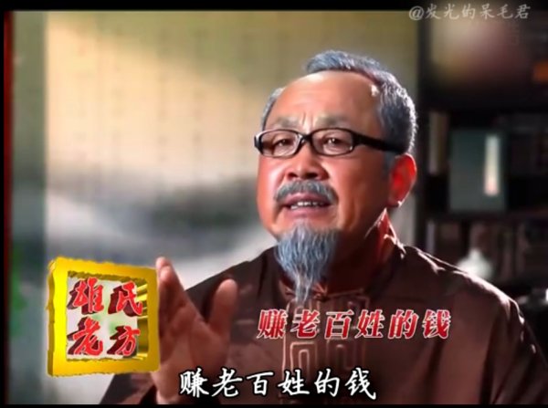 雄氏老方到底好在哪里？