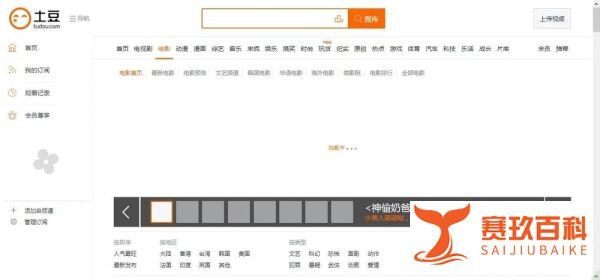 怎样搜到自己想看的电影
