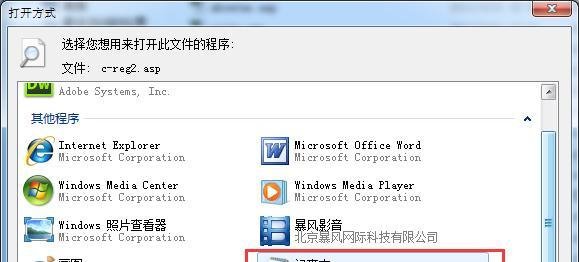 怎么打开.asp文件，.asp用什么打开。