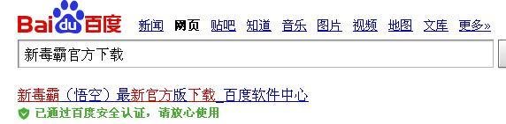 新毒霸wifi共享怎么用