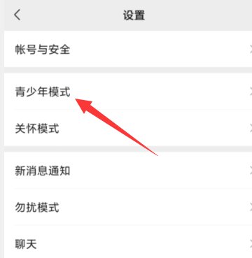 为什么微信没有青少年模式监护人邀请