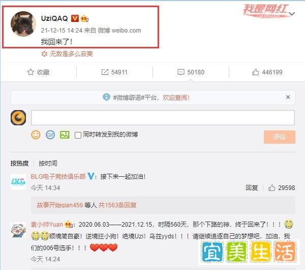 Uzi宣布重返职业赛场，加盟BLG战队