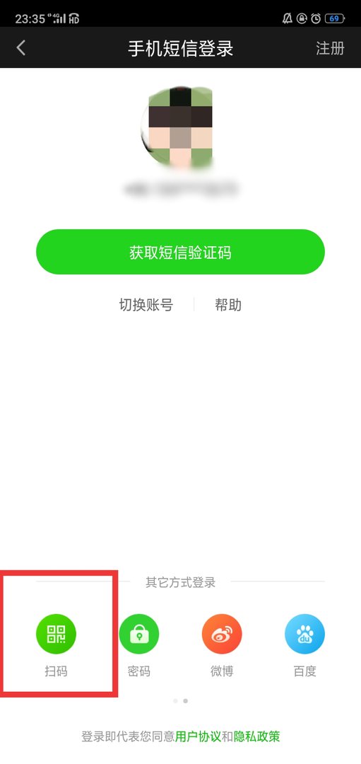 手机版的爱奇艺里面的那个二维码在哪里找啊,急求急求。