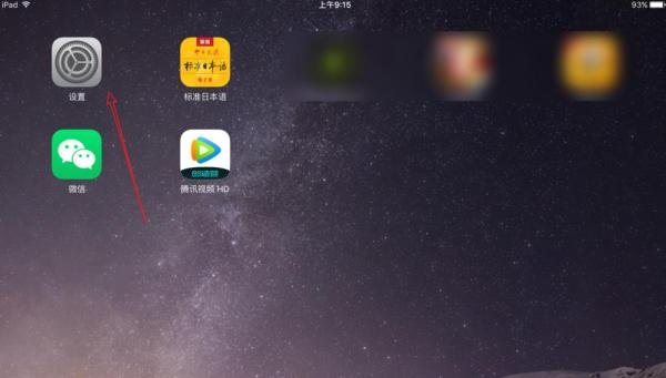 iPad不能下载应用 iPad下载不了App