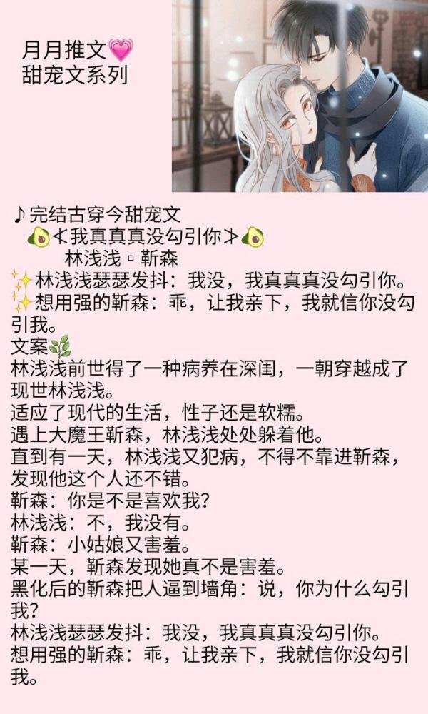 ?高糖甜文?那些看了想谈恋爱的甜宠文??