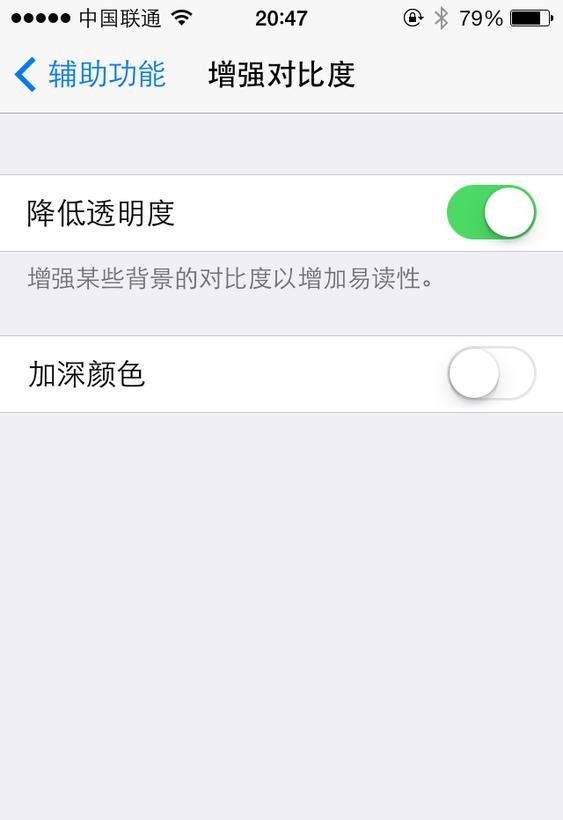 iOS7.1怎么样？