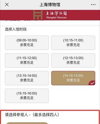 上海博物馆门票怎么预约