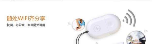 怎么预定360随身WiFi