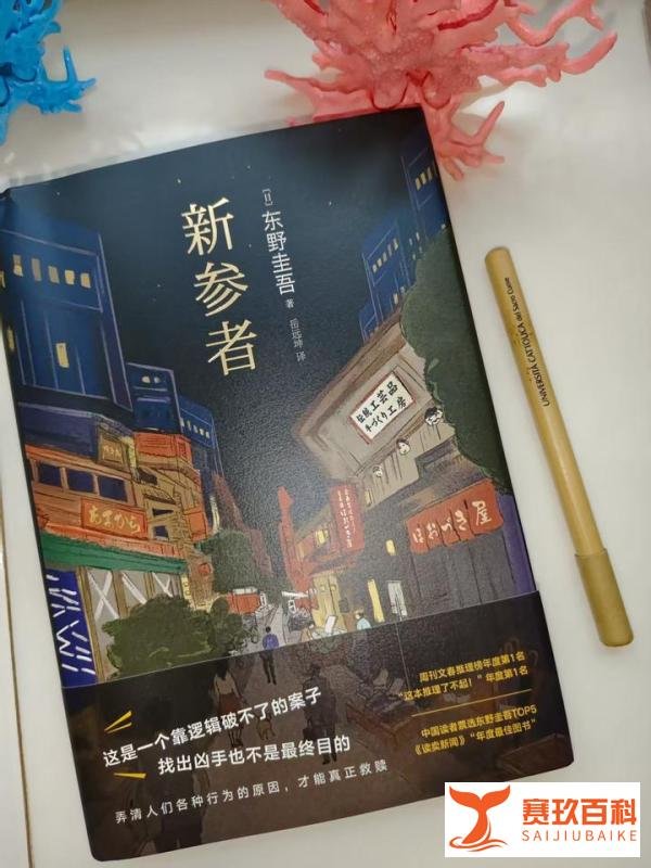 《新参者》：虽是凶案，却处处饱含温情