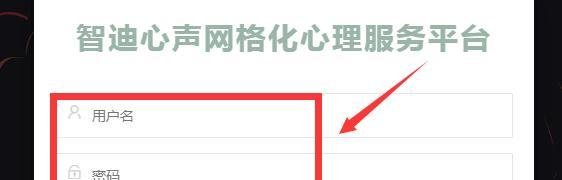 智迪心声怎么登录