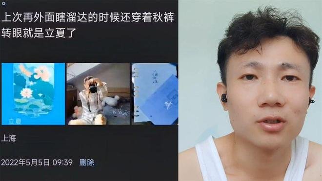 小伙裸辞立夏在上海隔离，立秋滞留在三亚！他今冬还能顺利工作吗？