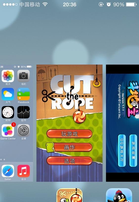ios7如何关闭后台
