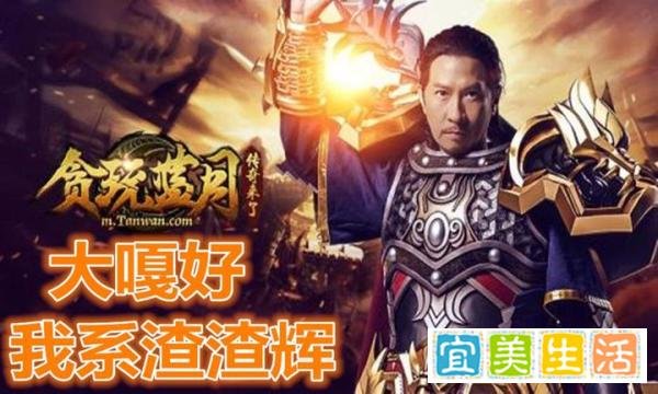 张家辉被网友调侃一年后,一口气全类注册“渣渣辉”商标!