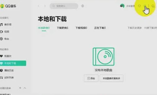 qq音乐怎么转换成mp3