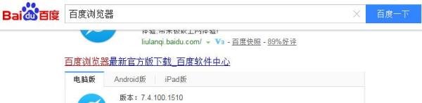 百度浏览器截图识字功能怎么用