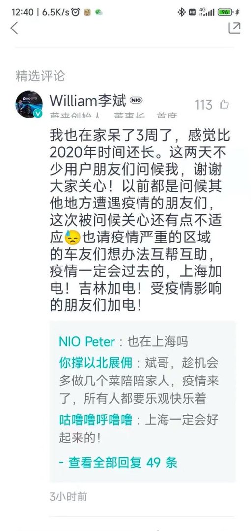 困在疫情中的大佬们：风投女王为团购面包求拉群，中金首席苦寻丢失的老母鸡