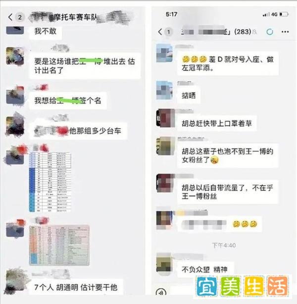 王一博摔车事件仲裁结果公布（再看10.7）
