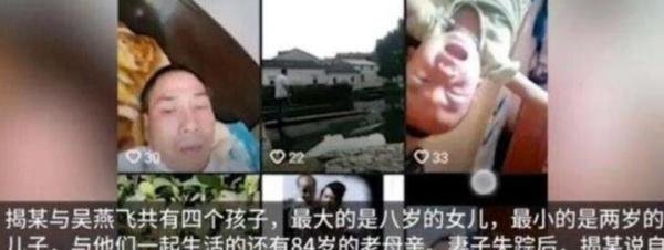身份曝光信息量巨大！江西一女子失联9个月，留下4个娃