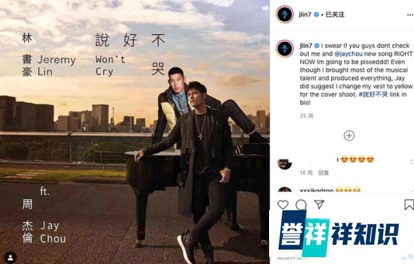 林书豪的Instagram和Twitter齐开火 怒怼美国政客并捐款中国