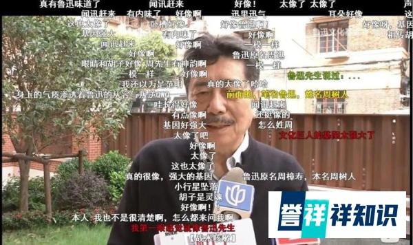 鲁迅孙子回应走红:做名人后代难