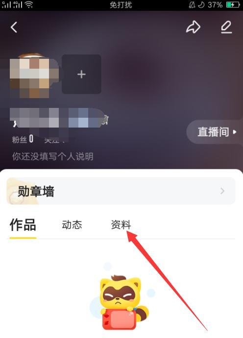 如何查看YY积分？