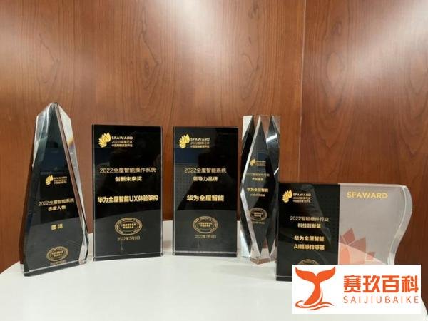 华为全屋智能2.0震撼登场,全新后装解决方案带来升级体验感