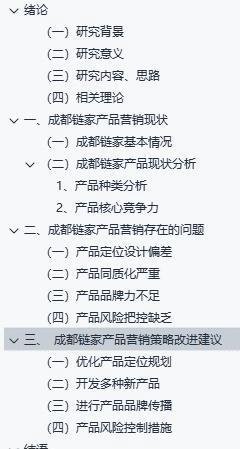 房地产营销策划的论文怎么写？