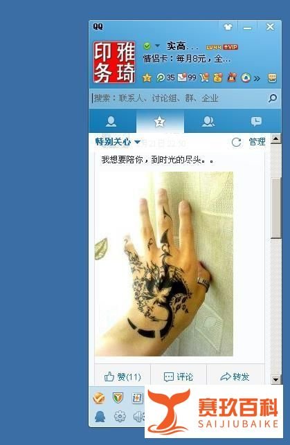 qq币怎么充值，教你qq会员充值93折qq币怎么赠送