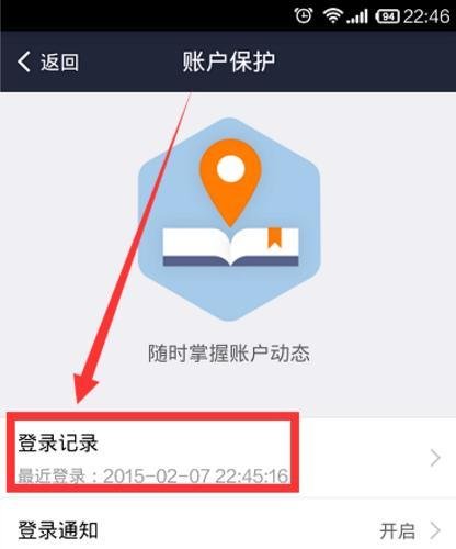 如何查看支付宝登陆记录怎么查看支付宝登陆记录