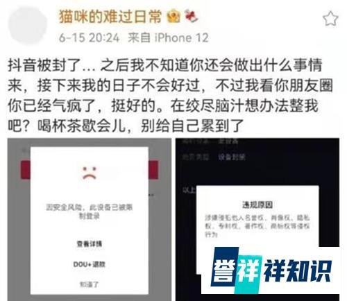 孙一宁抖音账号被封，喊话王思聪