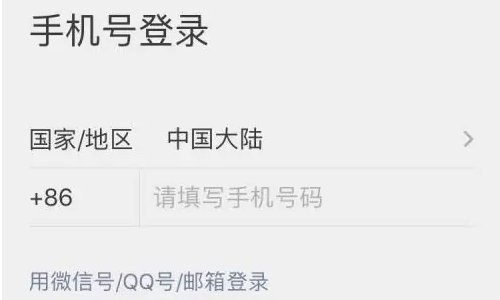 怎么样才能把我的微信换成我老婆的微信？