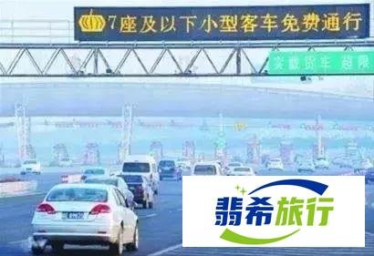 2021年高速免费通行时间已定 速来围观 看看哪天出去玩划算