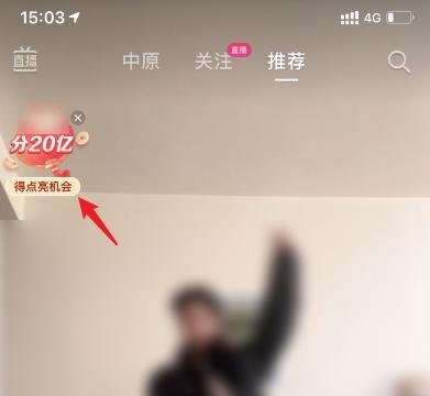 ​抖音团圆家乡年活动怎么玩​