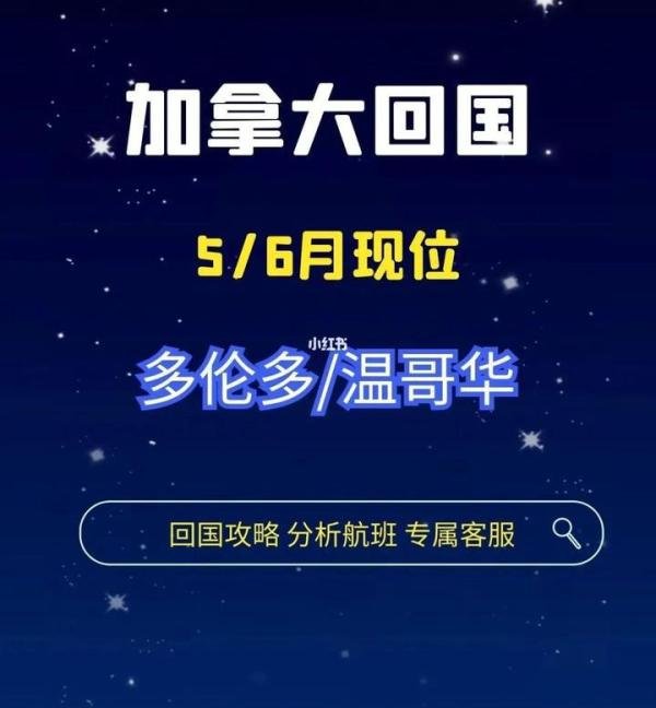 ????加拿大回国 英国转加拿大回国可行