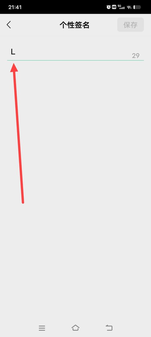 为什么我微信改不了个性签名啊？