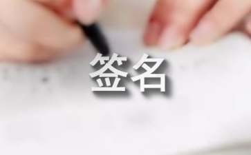 qq个性签名韩文