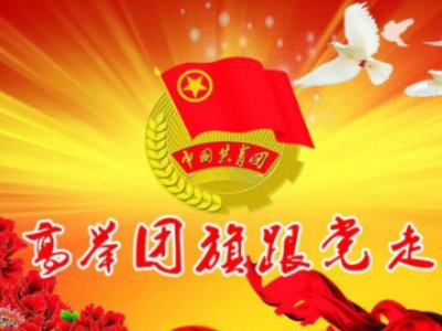 “我们生在红旗下，长在春风里”是哪部电影