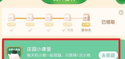 蚂蚁庄园:收官一词最初是哪种棋类运动的术语