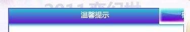 QQ幻想世界图标怎么点亮