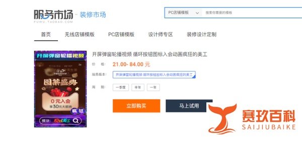 杭州手淘网络专业 | 自己动手！淘宝店铺首页装修小技巧