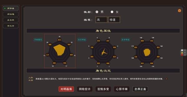 我来自江湖攻略 我来自江湖开局流程攻略