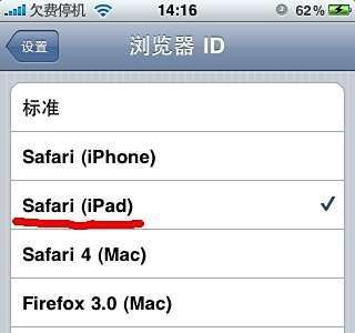 iPhone上QQ-live在线点播看电影教程