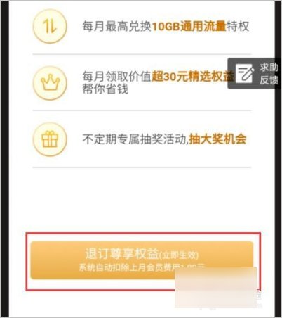 中国移动怎么取消随心看？