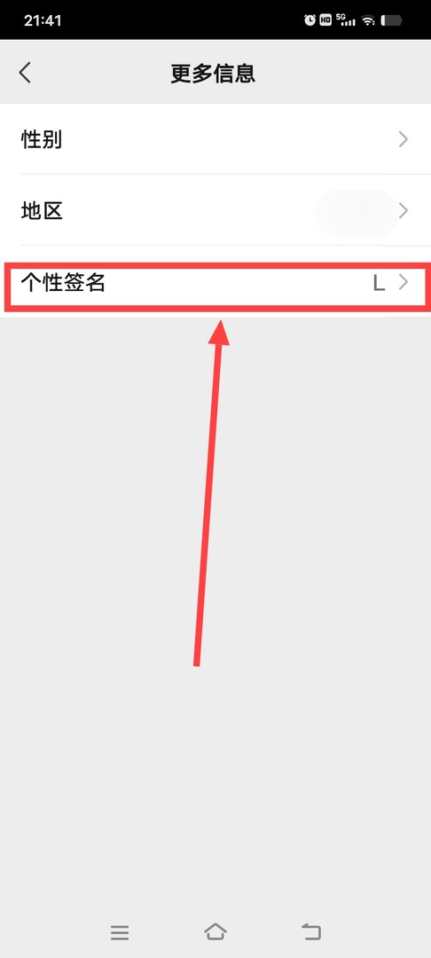 为什么我微信改不了个性签名啊？